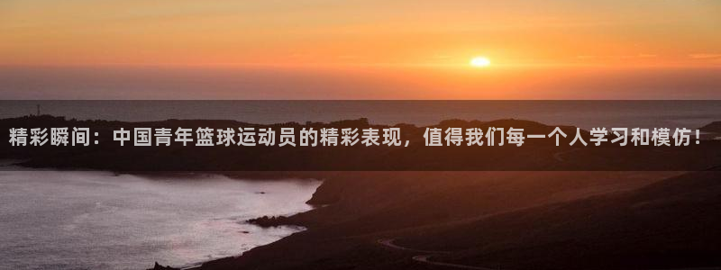 球王会体育