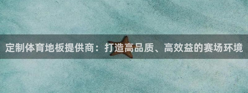 球王会体育