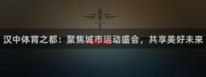 球王会体育