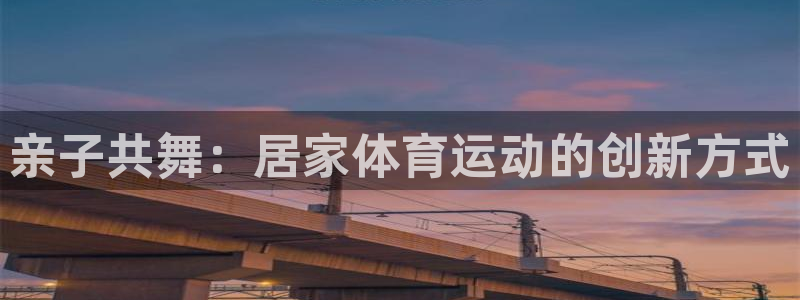 球王会体育