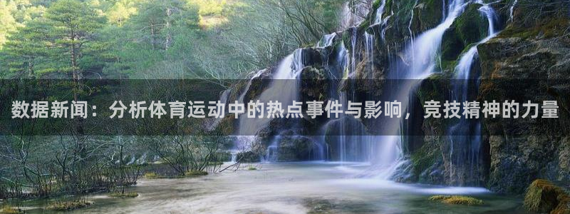 球王会体育