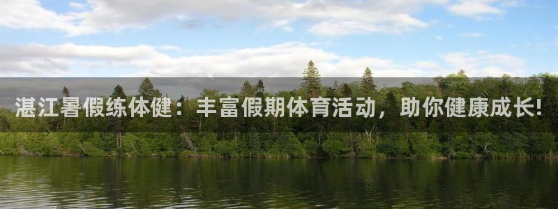 球王会体育
