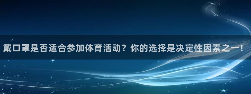 球王会体育