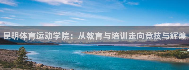 球王会体育