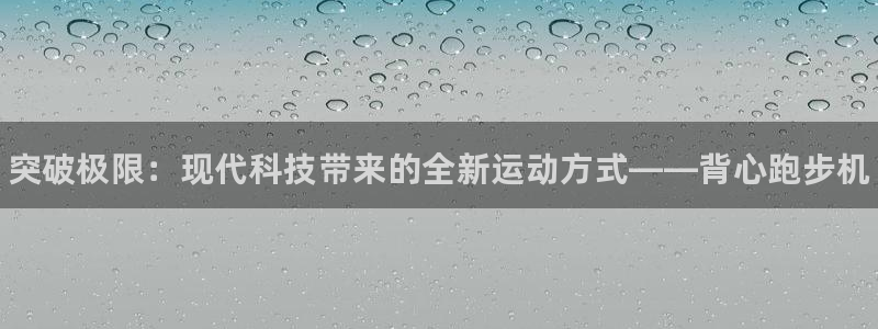 球王会体育
