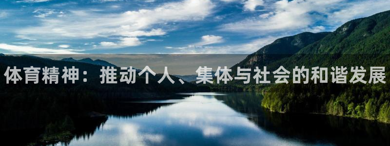 球王会体育