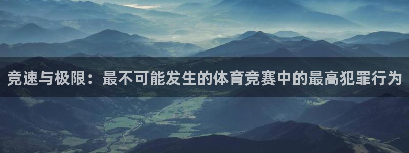 球王会体育